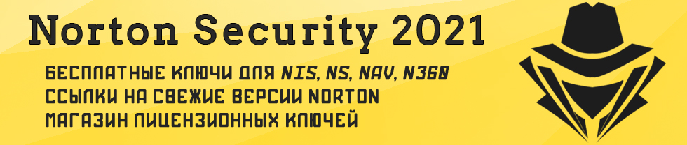 norton total security 2021 norton total security 2021